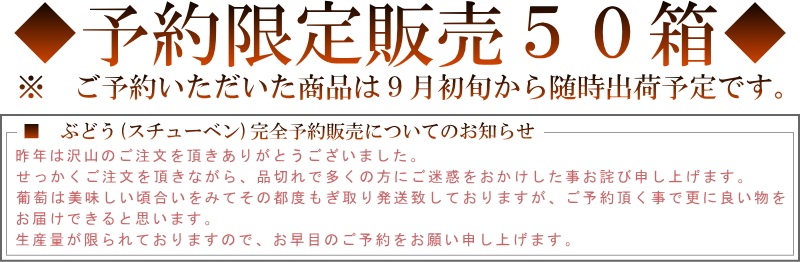 ぶどう出荷時期のお知らせ