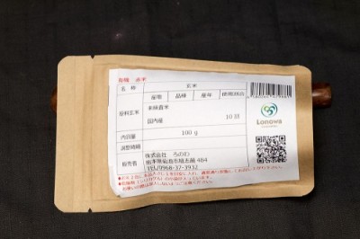 有機 赤米 100g×5袋 有機JAS (熊本県 株式会社ろのわ) 雑穀 産地直送