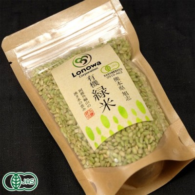 有機 緑米 100g×2袋 有機JAS (熊本県 株式会社ろのわ) 雑穀 産地直送