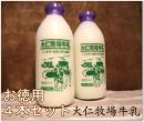 【お徳用!!】【限定生産80本】自然で健康な牛から搾った◆大仁牧場牛乳　900ml×4本　(大仁牧場)◆送料・クール便代金込み