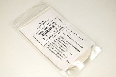 キクイモパウダー 90g×10袋 有機 菊芋 使用 (岡山県 安田農園) 産地直送