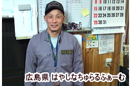 はやしナチュラルファーム
