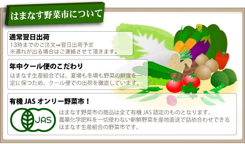 はまなす生産組合