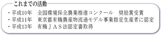 これまでの活動