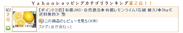ランキング