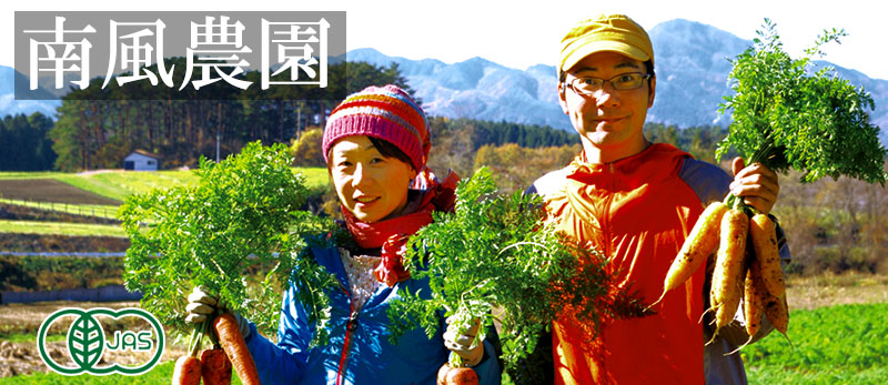 青森県　南風農園　水野美香