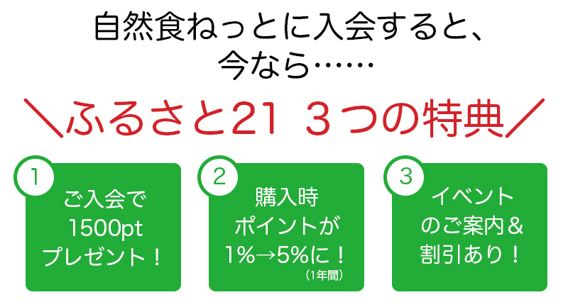 今なら入会すると