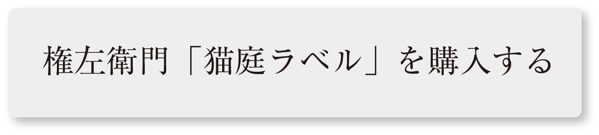 sakebtn