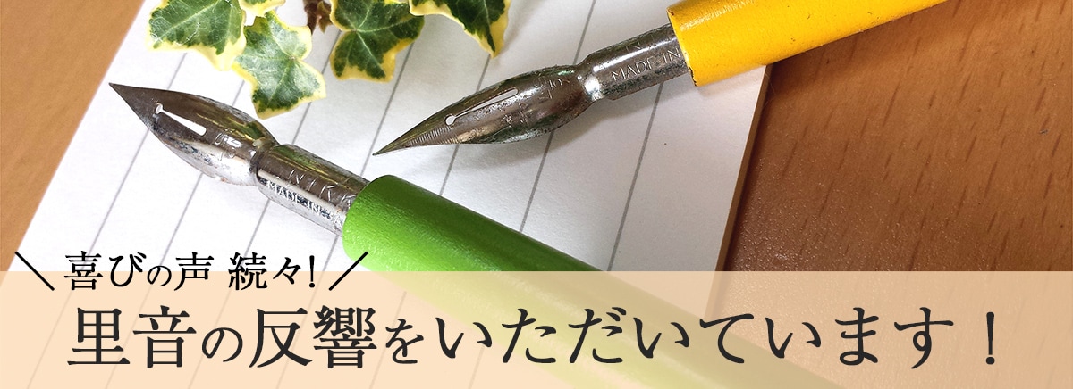 喜びの声