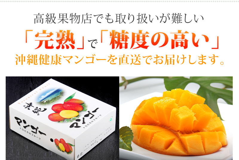 高級果物店でも取扱いが難しいマンゴー
