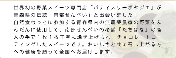 サザンクラッカー詳細