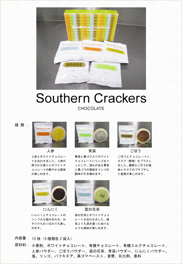 商品紹介