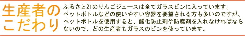 青森健康りんごジュース