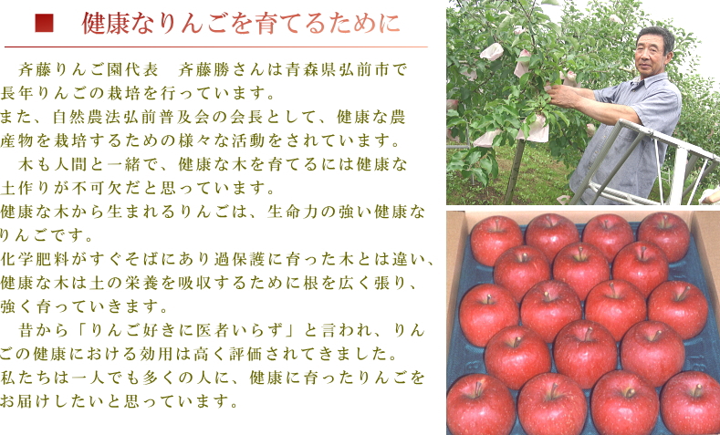 青森健康りんごを栽培するには