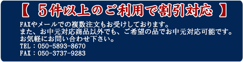 ５件以上のご利用で割引対応