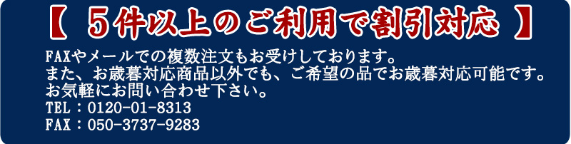 お歳暮特集