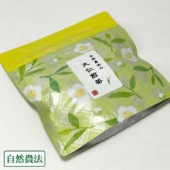 【新茶】大仁煎茶(小袋) 5袋(35g×5袋) 自然農法 (静岡県 大仁農場) 産地直送