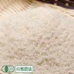 【予約・令和7年度産】有機 はれわたり 白米10kg 有機JAS・自然農法 (青森県 中里町自然農法研究会) 産地直送