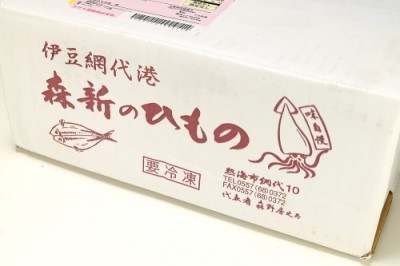 干物セットA 7尾 (静岡県熱海 森新ひもの店) 天然ひもの 産地直送