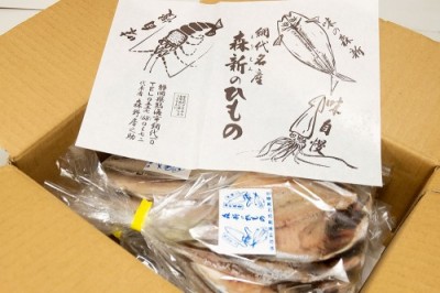 干物セットA 7尾 (静岡県熱海 森新ひもの店) 天然ひもの 産地直送