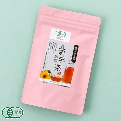 【ネコポス便出荷】有機 菊芋焙煎茶 ティーパック 3g×10パック×5袋(1ヶ月分) 有機菊芋原料  (長崎県 百笑会プラス) 産地直送