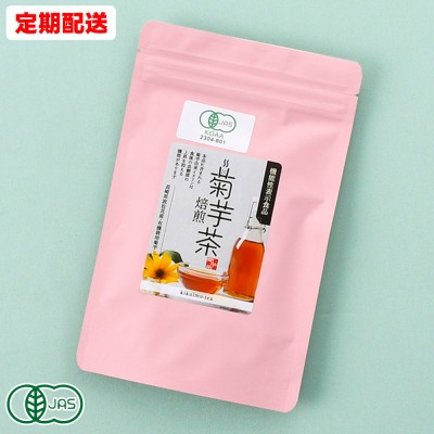 【定期販売】有機 菊芋焙煎茶 ティーパック 12ヶ月定期便(3g×10パック×5袋×12回) 有機菊芋原料 (長崎県 百笑会プラス) ネコポス便出荷 産地直送