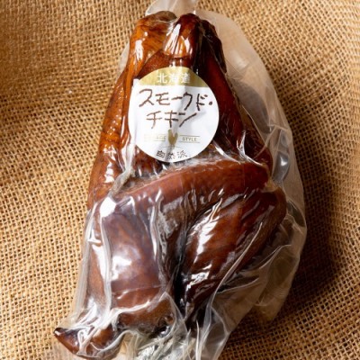 【クール冷蔵便】スモークド・チキン 1つ (北海道 Farm Agricola) 産地直送 アグリコラ