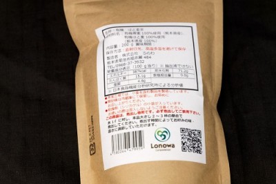 有機はと麦茶 200g×2袋 有機JAS (熊本県 株式会社ろのわ) 雑穀 産地直送