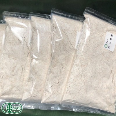 自然栽培小麦粉(中力粉)南部小麦 全粒粉5kg 有機JAS (青森県 SKOS合同会社) 産地直送