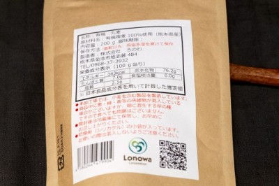 有機丸麦 200g×2袋 有機JAS (熊本県 株式会社ろのわ) 産地直送