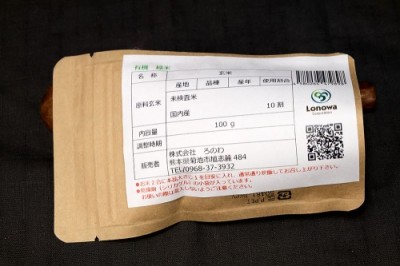 有機 緑米 100g×5袋 有機JAS (熊本県 株式会社ろのわ) 雑穀 産地直送