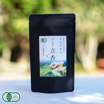 するが茶心 立香〜特上煎茶〜 100g×10袋 (静岡県 するが有機農場協同組合)有機JAS無農薬茶葉使用 産地直送