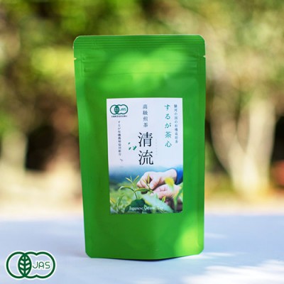 【特別半額セール】するが茶心 清流〜高級煎茶〜 100g×3袋 (静岡県 するが有機農場協同組合)有機JAS無農薬茶葉使用 産地直送