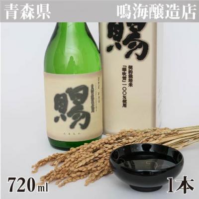 自然農法純米酒 賜 720ml(1本)鳴海醸造店　青森県　日本酒　送料込み価格