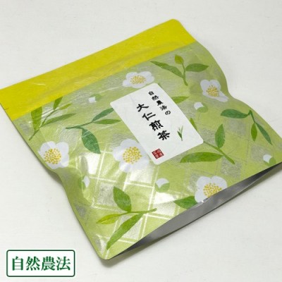 【ポイント3倍】大仁煎茶(小袋) 10袋(35g×10袋) 自然農法 (静岡県 大仁農場) 産地直送