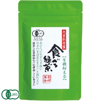 有機 釜炒り粉末茶 (食べる緑茶) 60g 有機JAS (宮崎県 宮崎茶房) 産地直送