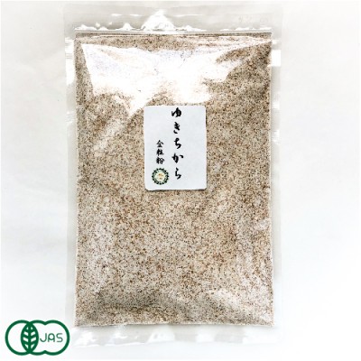 自然栽培小麦粉(強力粉)ゆきちから 全粒粉300g 有機JAS (青森県 SKOS合同会社) 産地直送