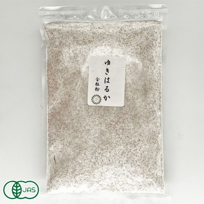 自然栽培小麦粉(薄力粉) ゆきはるか(全粒粉) 300g 有機JAS (青森県 SKOS合同会社) 産地直送