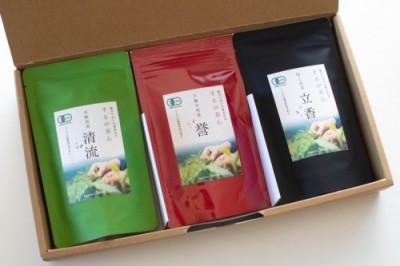 【お歳暮専用】するが茶心 誉・立香・清流セット (静岡県 するが有機農場協同組合)有機JAS無農薬茶葉使用 産地直送