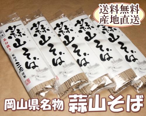 棒状乾麺ひるぜん蕎麦　200g×12袋(岡山県　ワークスひるぜん)蒜山蕎麦・送料無料・産地直送・ギフト・贈答用・名産