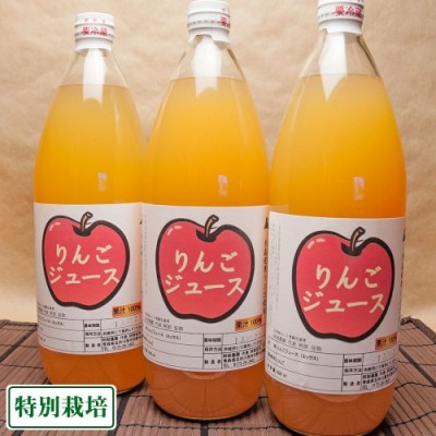 りんご100%ジュース(早生3品種ブレンド) 3本入(1本1000ml) (青森県 阿部農園) 産地直送 りんごジュース