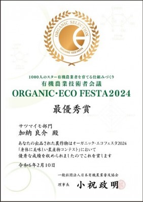 有機さつまいも(紅はるか) サイズ混合 5kg 有機JAS　(青森県 Ryosuke Oyasai) 産地直送 じゃがいも サツマイモ