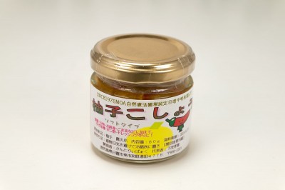 柚子こしょう 80g×2個 自然農法原料使用 (鹿児島県 かんとりぃぱぁく) 産地直送