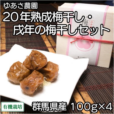梅干し・梅加工品 ｜ 無農薬・自然農法・有機農産物などの産直通販 