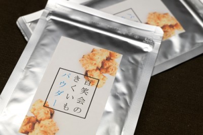 きくいもパウダー 150g 有機菊芋原料  (長崎県 百笑会プラス) 産地直送