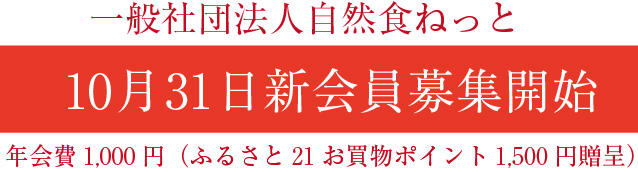 社団募集