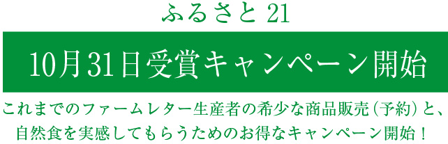 キャンペーン