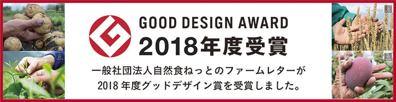 グッドデザイン賞