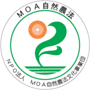 ＭＯＡ自然農法マーク