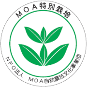 ＭＯＡ自然農法マーク